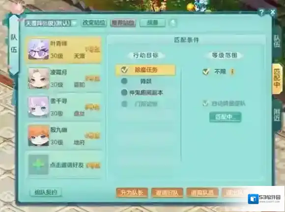神武4修炼