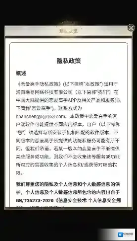 恋爱高手角色