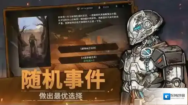 火种协定装备