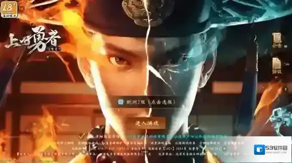 上行勇者角色