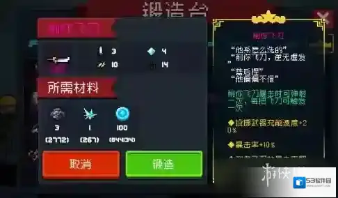 游侠网3