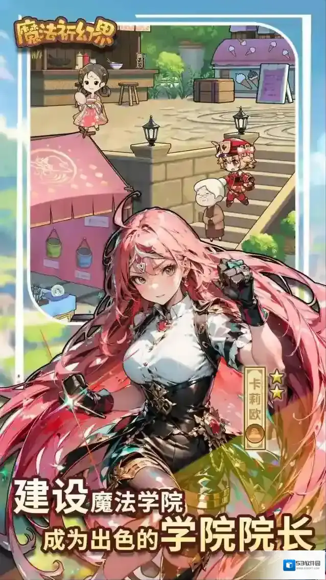 魔法祈幻界魔法使