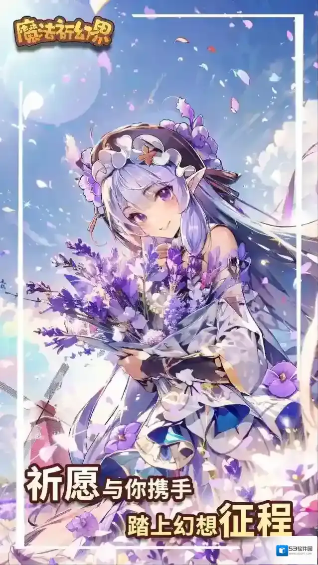 魔法祈幻界魔法学院