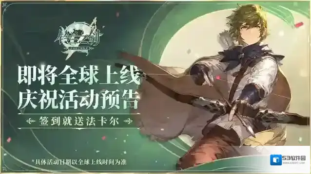 铃兰之剑为这和平的世界之剑