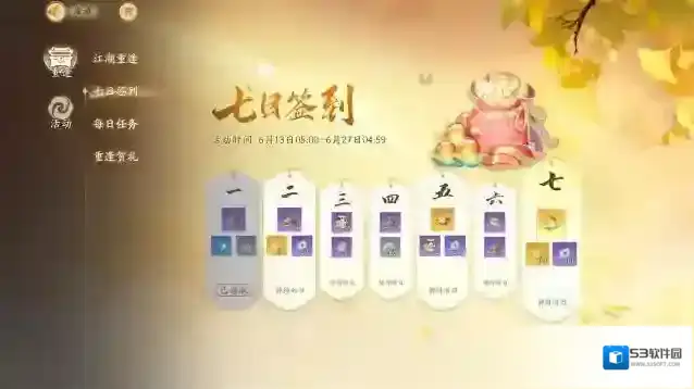 射雕江湖
