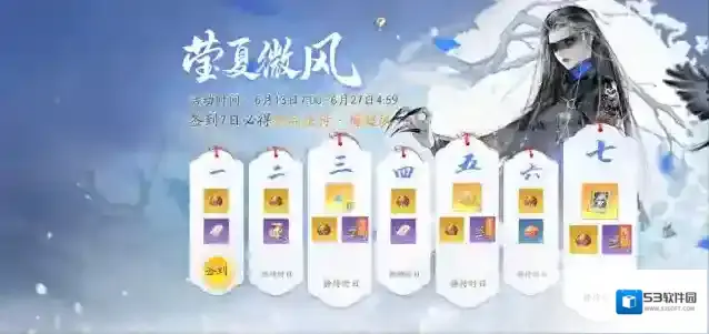 射雕梅超风