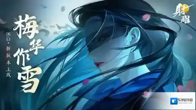 射雕少侠