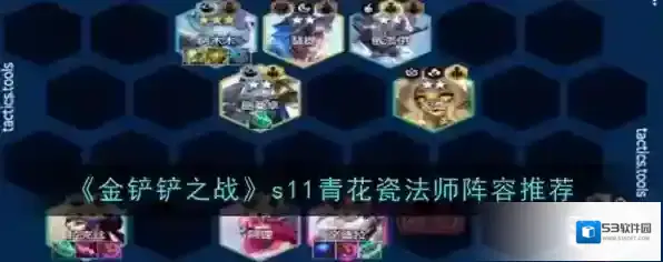 金铲铲之战阿木木