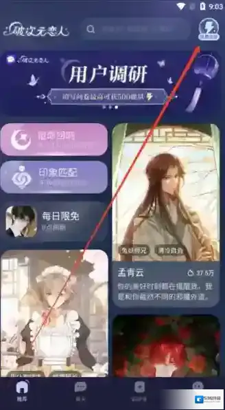 破次元恋人连续签到