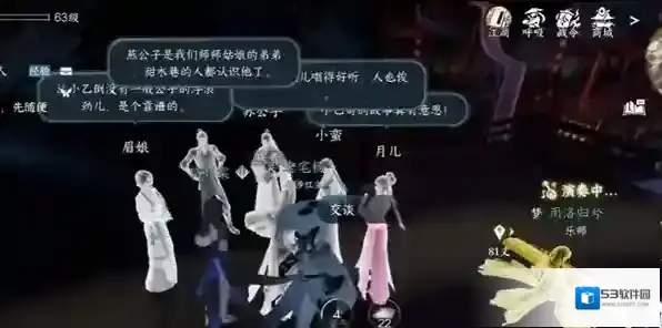 逆水寒手游浪子燕青任务攻略