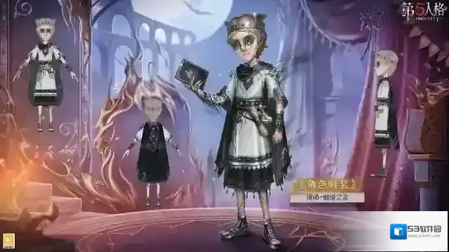 第五人格硫火