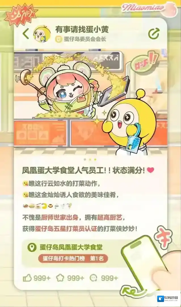 蛋仔派对蛋仔
