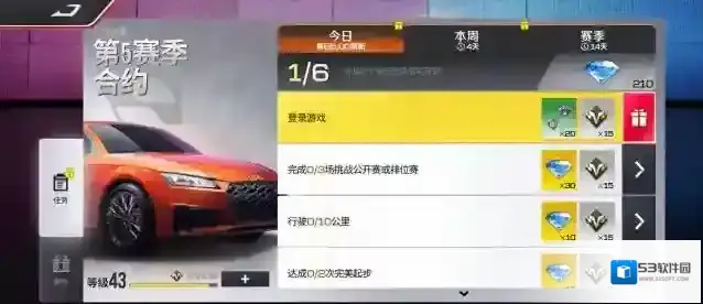 巅峰极速指南