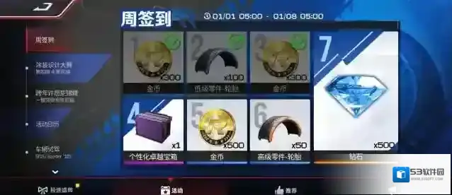 巅峰极速小可
