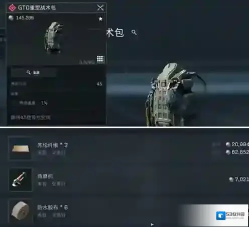 三角洲行动背包