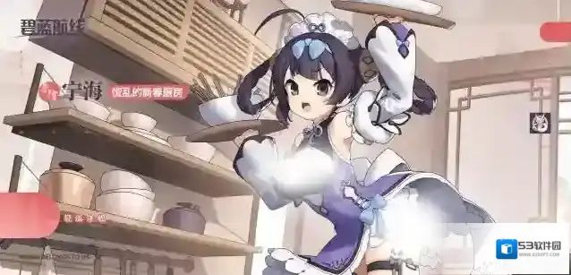 碧蓝航线换装