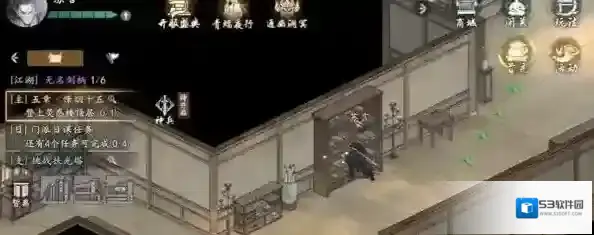 墨剑江湖交互