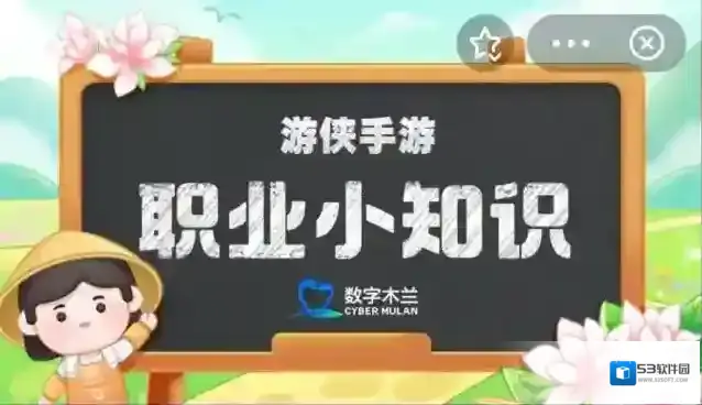 2025年10月11日蚂蚁新村答案