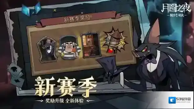 月圆之夜特色