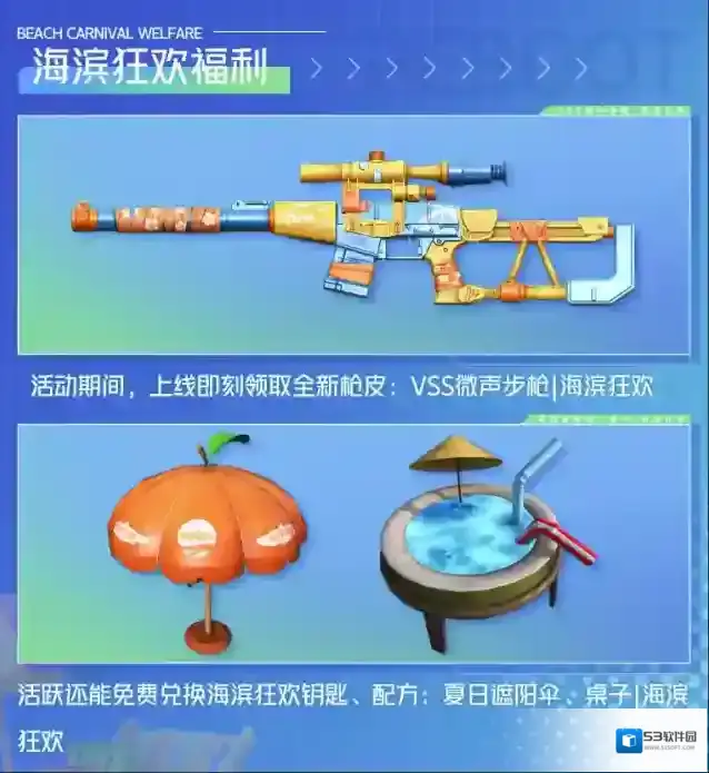 王牌战争夏日激情