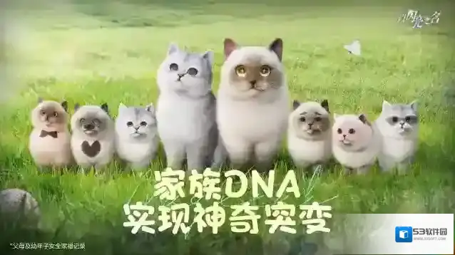 以闪亮之名  生命流转生生不息，遗传密码带来未知的奇遇！