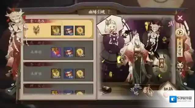 阴阳师标记