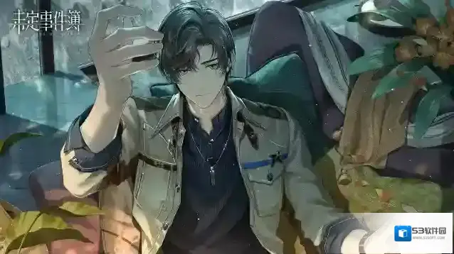 未定事件簿  左然SSS思绪【循旅】