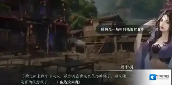 逆水寒偶记