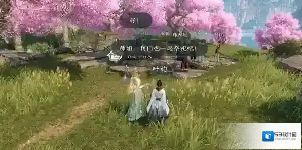 逆水寒玩家