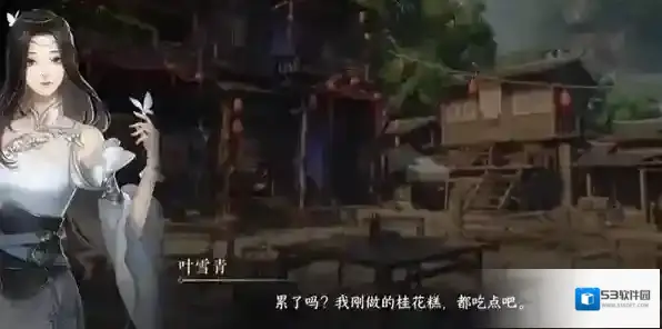 逆水寒任务攻略