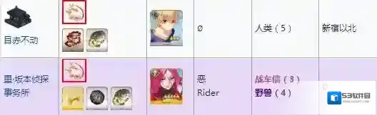 FGO侦探事务所