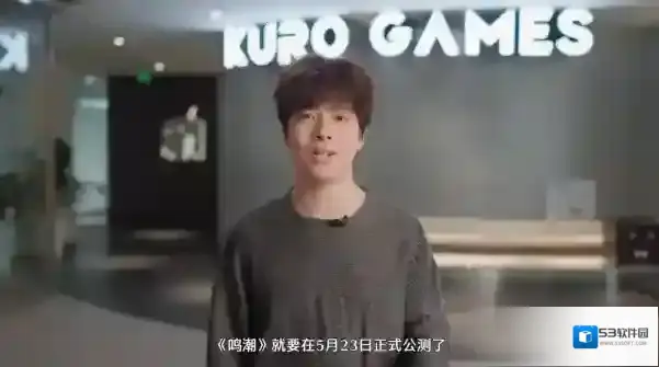 鸣潮公测