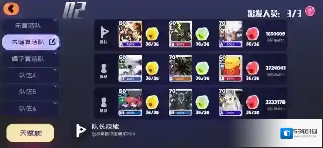 弹力果冻复活