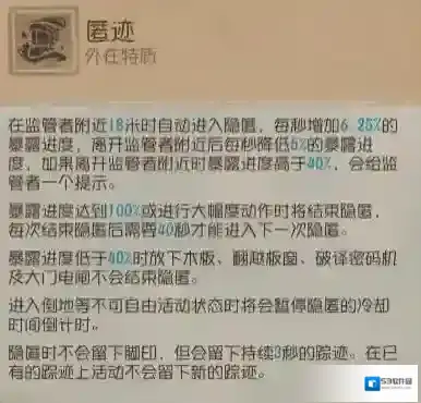第五人格密码机