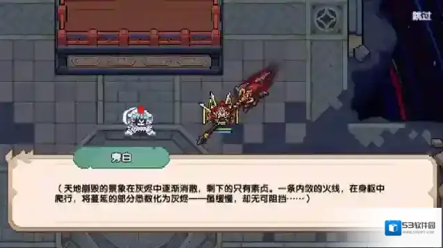 我的勇者剧情