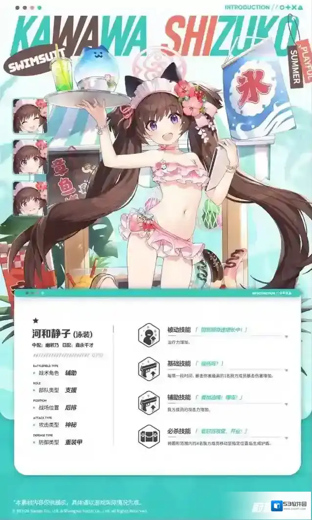 蔚蓝档案静子
