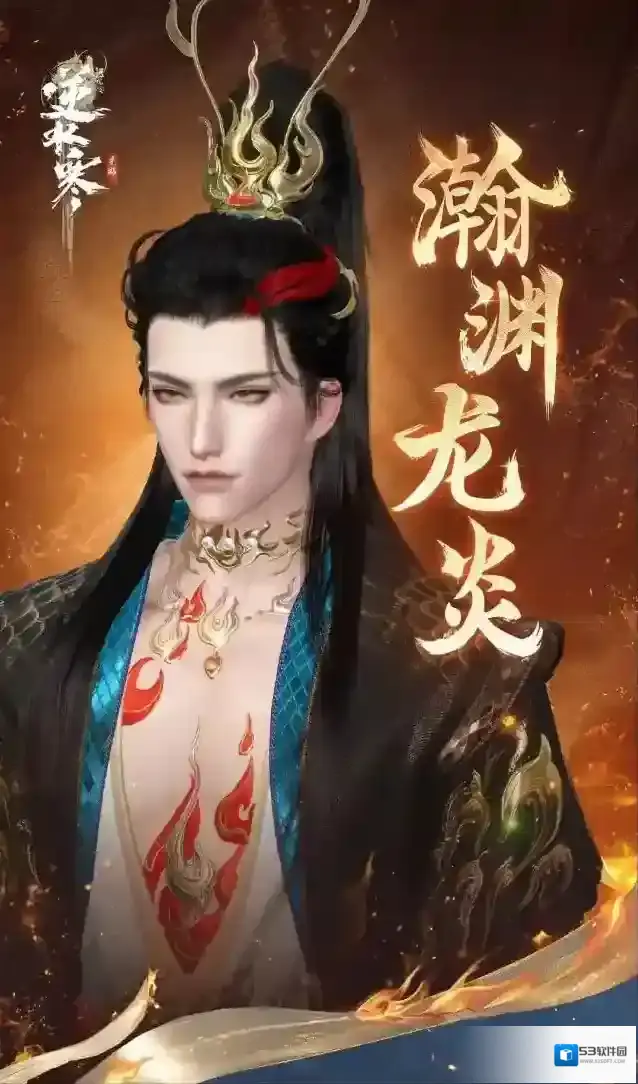 逆水寒查看更多
