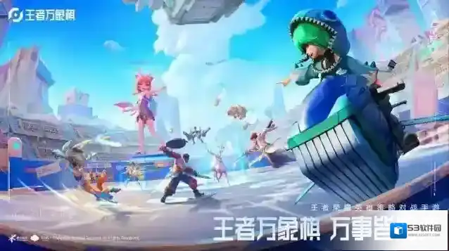 王者万象棋游戏