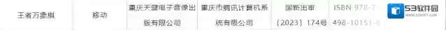 王者万象棋王者