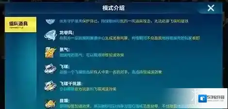 QQ飞车手游怎么防止被飞碟减速 减速飞碟克制方法