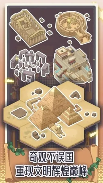 专注与文明安卓版专注