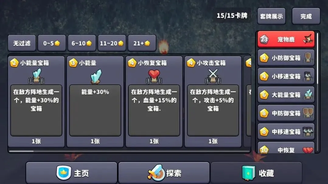 王牌闪避安卓版游戏