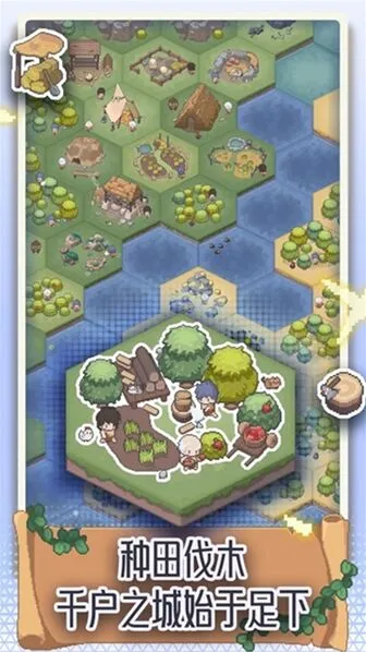 专注与文明安卓版游戏