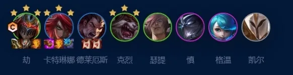 云顶之弈s9赛季裁决劫阵容搭配方法 s9赛季裁决劫阵容如何选择