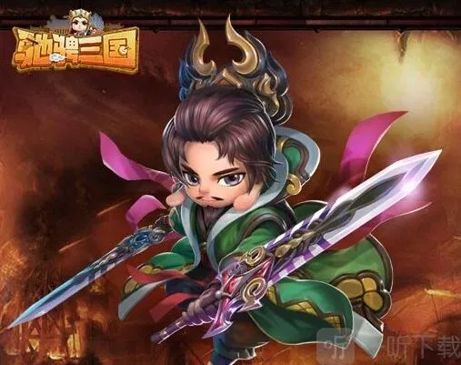 驰骋三国兑换码一览 兑换码攻略