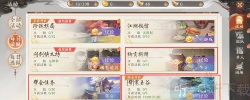 天龙八部2飞龙战天神龛供奉怎么玩 神龛供奉玩法攻略