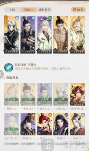 代号鸢主线8-24无孙尚香怎么打 主线8-24通关攻略