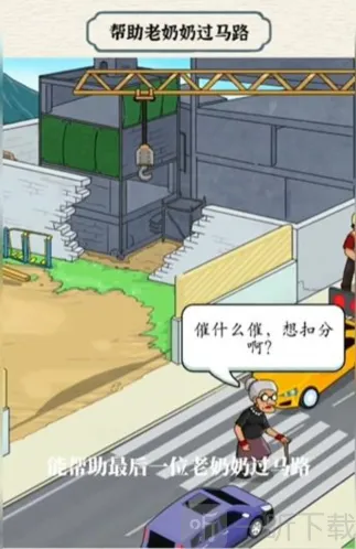 进击的汉字奶奶