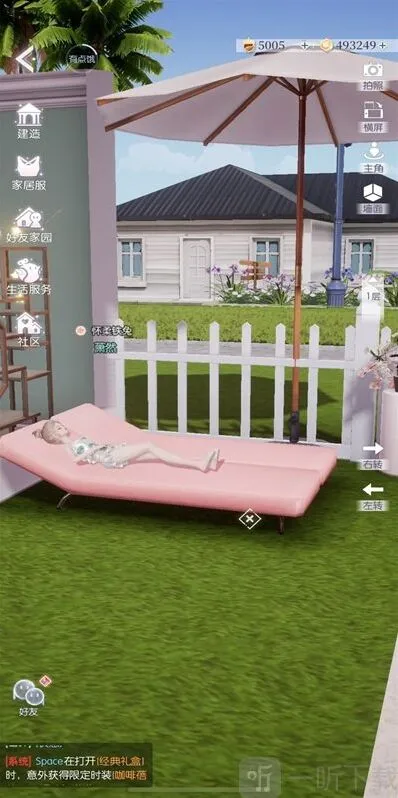 以闪亮之名之名