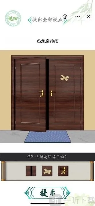 汉字找茬王修空调找出全部疑点怎么过 找出全部疑点关卡攻略